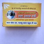 Nazar Utarane ki Batti Total 36 Wicks