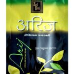 Zed Black Arij Agarbatti 780 gm Incense Sticks