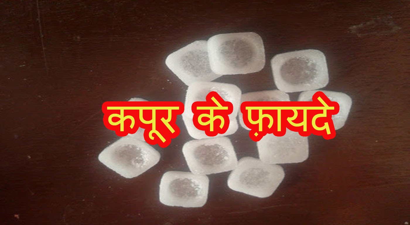Mayur original raw Camphor Kapur kapoor for pooja or havan 400 gm - Image 4